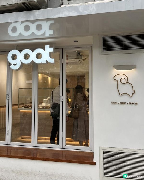 澳門🇲🇴高人氣店GoatBakers