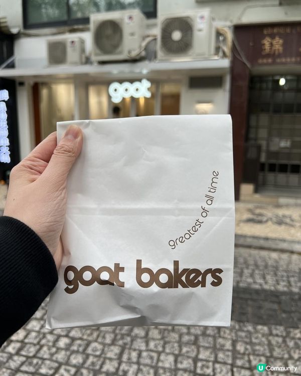 澳門🇲🇴高人氣店GoatBakers