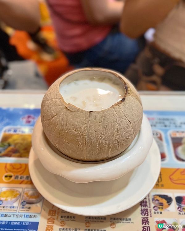 天后甜品🥥推介椰皇芋圓小丸子🍡