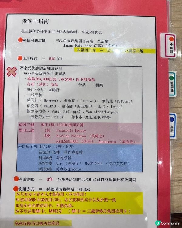 福岡買名牌坆略