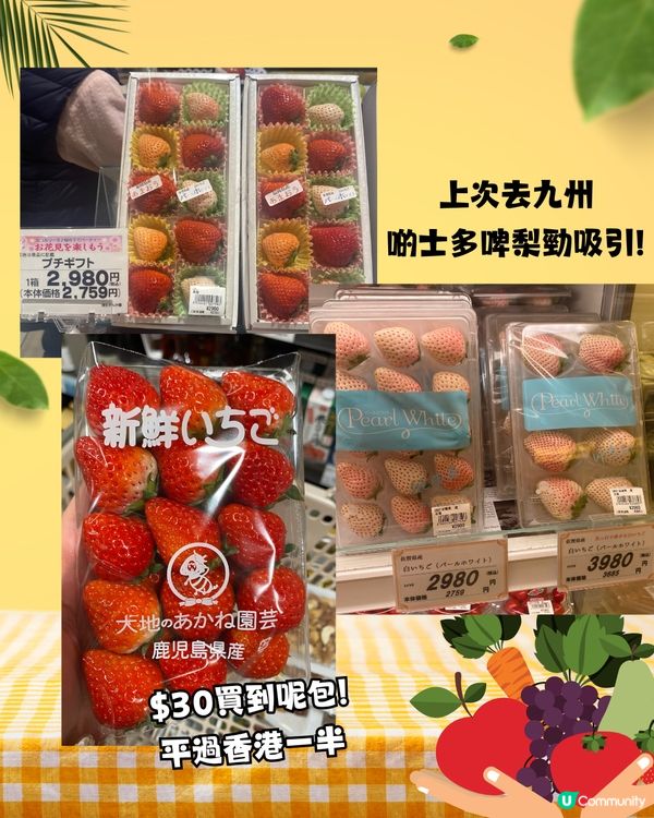 日本四季時令水果時間表🍓幾時食最好味？遊日必睇🇯🇵
