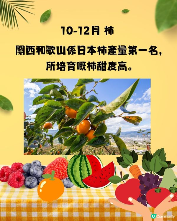 日本四季時令水果時間表🍓幾時食最好味？遊日必睇🇯🇵