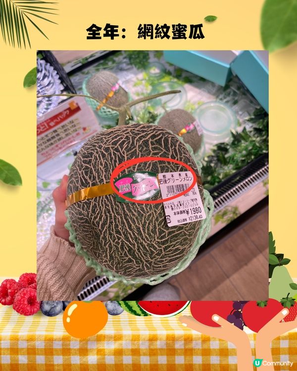 日本四季時令水果時間表🍓幾時食最好味？遊日必睇🇯🇵