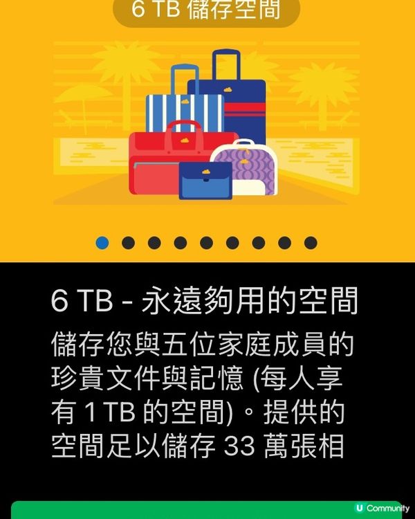 Microsoft365 $1超平價訂閱法