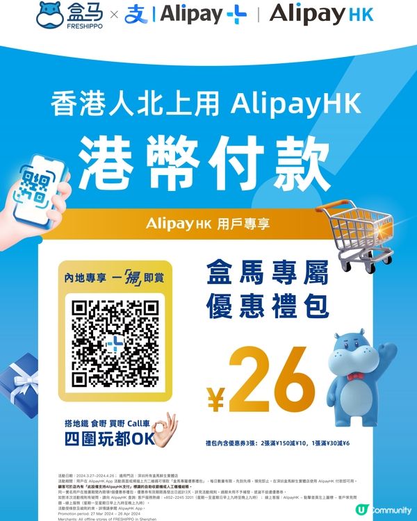 深圳盒馬新品介紹( 烘焙& 甜品篇)