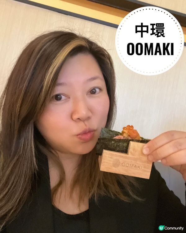 【中環｜OOMAK｜味美日式料理🍣】