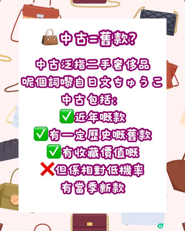 👜深圳期間限定中古市集👜