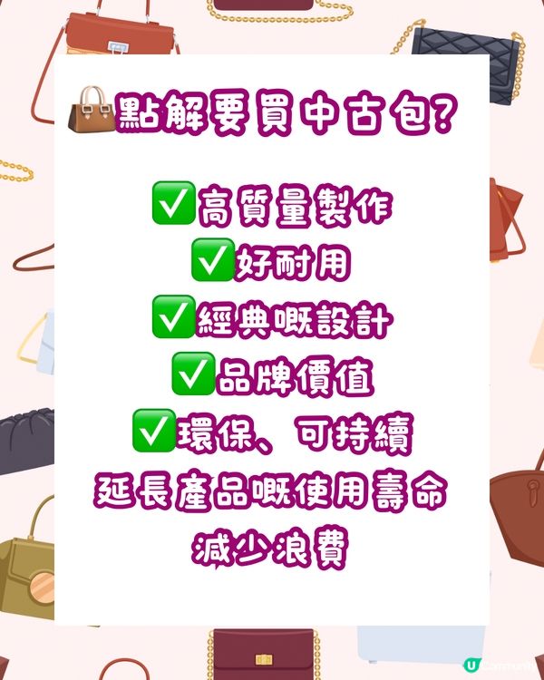 👜深圳期間限定中古市集👜