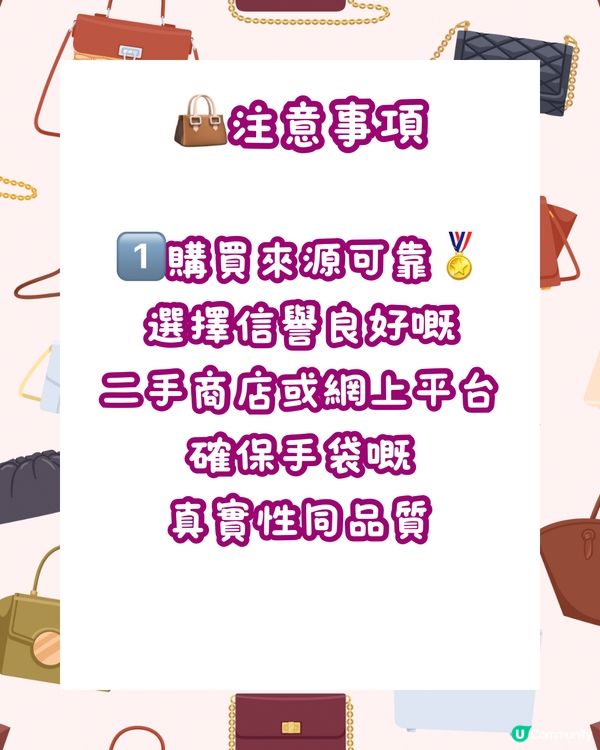 👜深圳期間限定中古市集👜