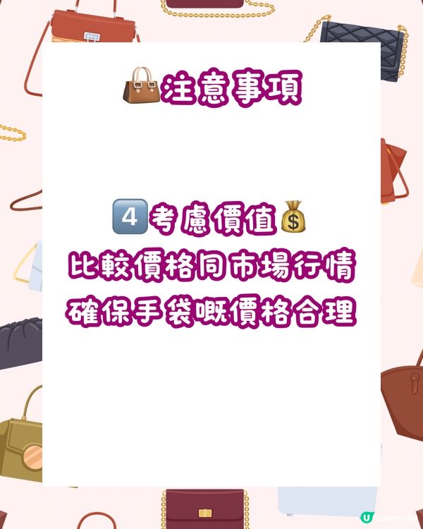 👜深圳期間限定中古市集👜