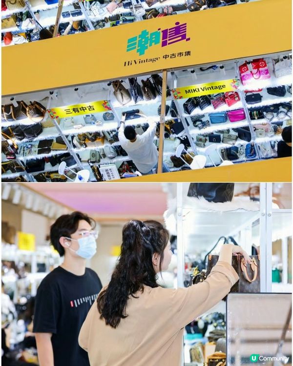 👜深圳期間限定中古市集👜