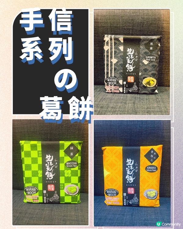 😋😋又來到手信系列 ▶️▶️