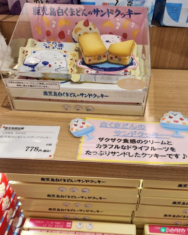 🍓🍊色彩繽紛的乾果奶油夾心餅乾🧇🐻‍❄️