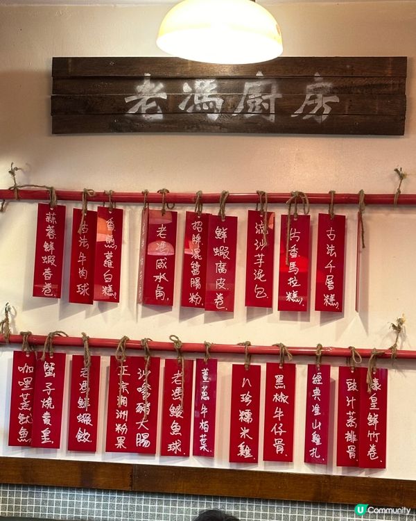 70年代懷舊氣氛茶居🫖