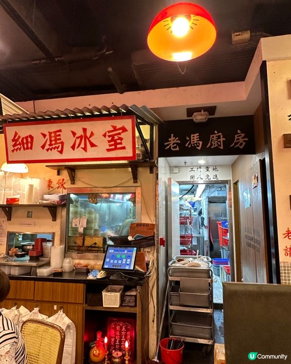 70年代懷舊氣氛茶居🫖