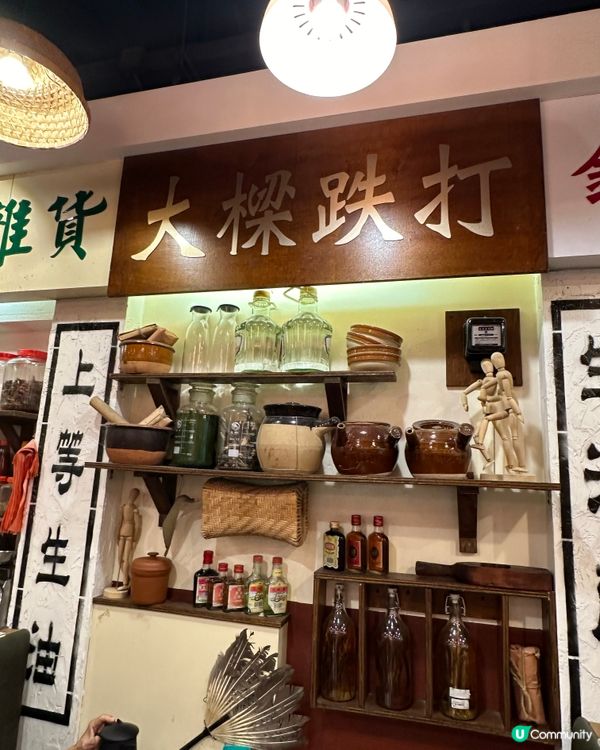 70年代懷舊氣氛茶居🫖