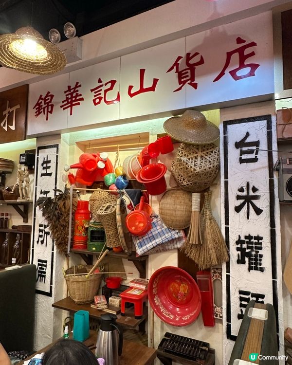 70年代懷舊氣氛茶居🫖