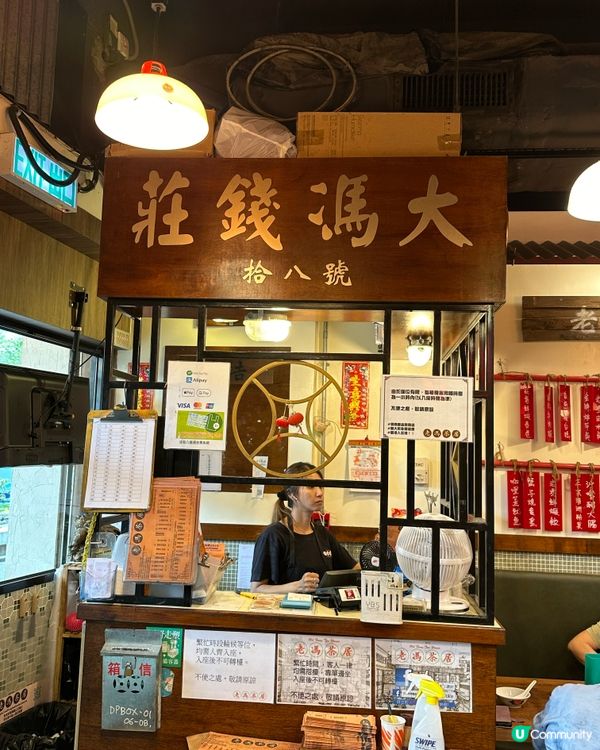 70年代懷舊氣氛茶居🫖