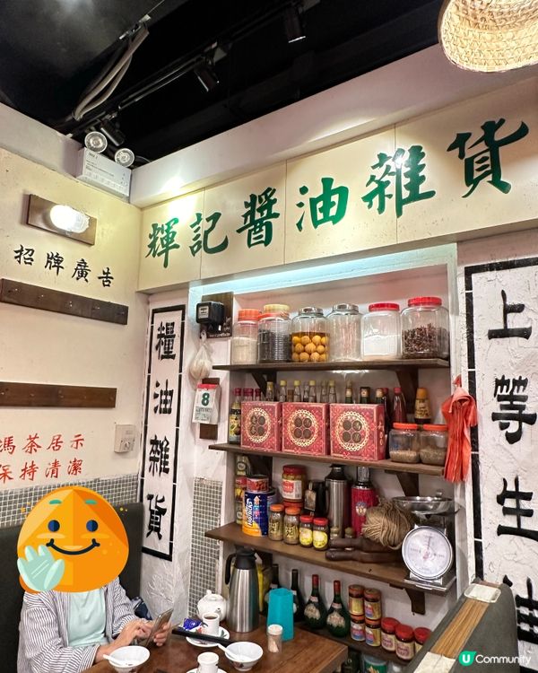 70年代懷舊氣氛茶居🫖