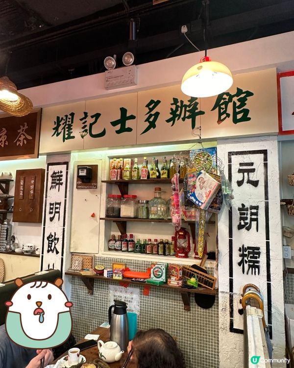 70年代懷舊氣氛茶居🫖