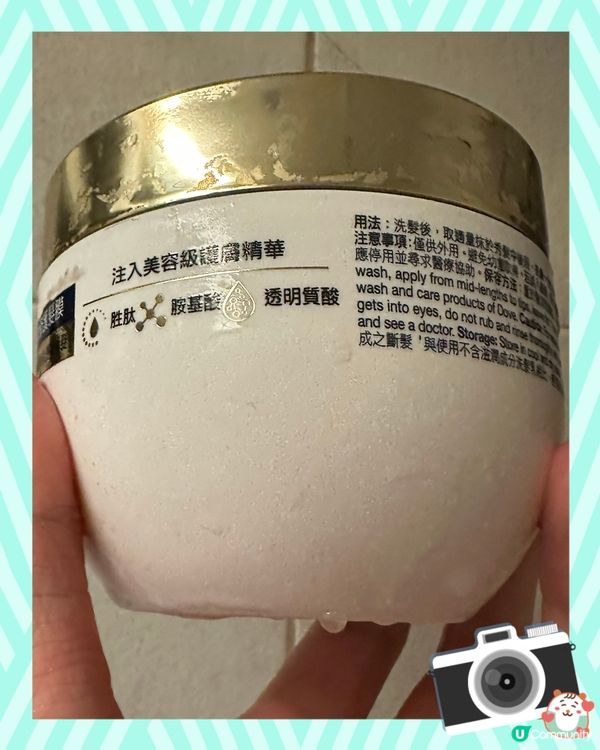 Dove 胜肽修護髮膜（小金碗）