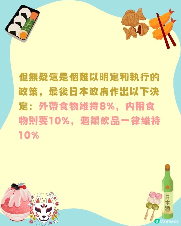 日本避坑🌟食物稅率知多啲🤔外帶内用分別？做錯一件事超失禮😢‼️