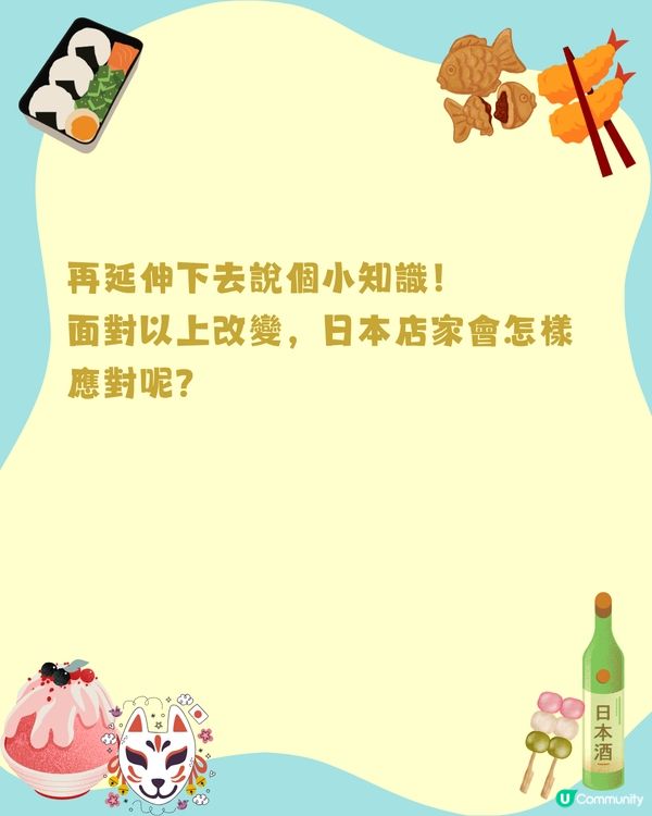 日本避坑🌟食物稅率知多啲🤔外帶内用分別？做錯一件事超失禮😢‼️