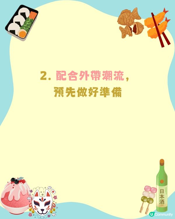 日本避坑🌟食物稅率知多啲🤔外帶内用分別？做錯一件事超失禮😢‼️