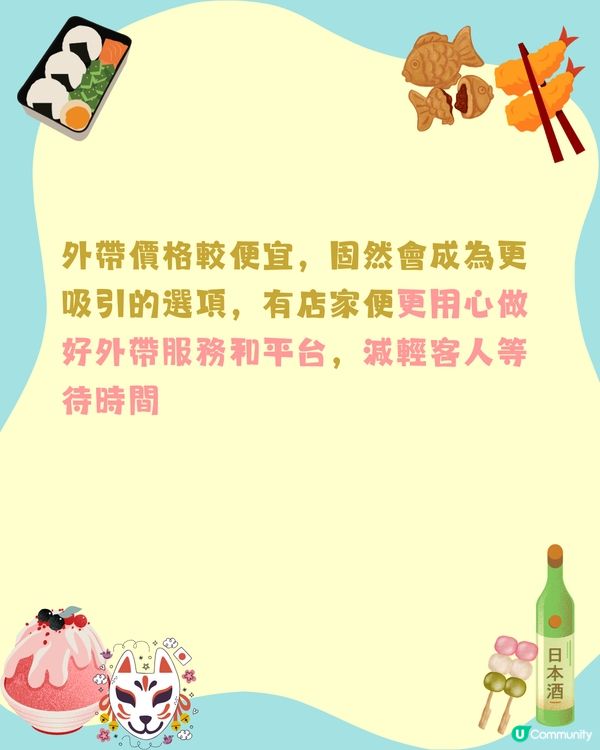 日本避坑🌟食物稅率知多啲🤔外帶内用分別？做錯一件事超失禮😢‼️
