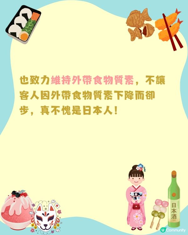 日本避坑🌟食物稅率知多啲🤔外帶内用分別？做錯一件事超失禮😢‼️