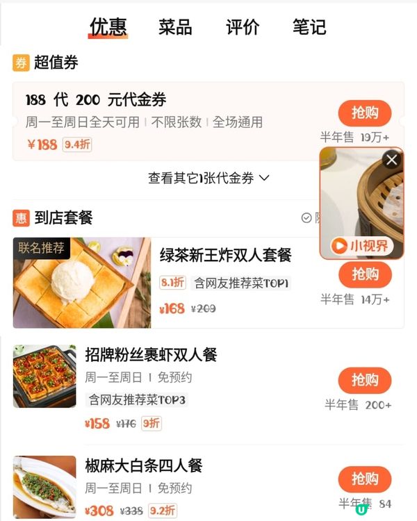 🤤深圳當地人推薦 江浙風味超值滿足🍽️最後有新品&優惠分享‼️