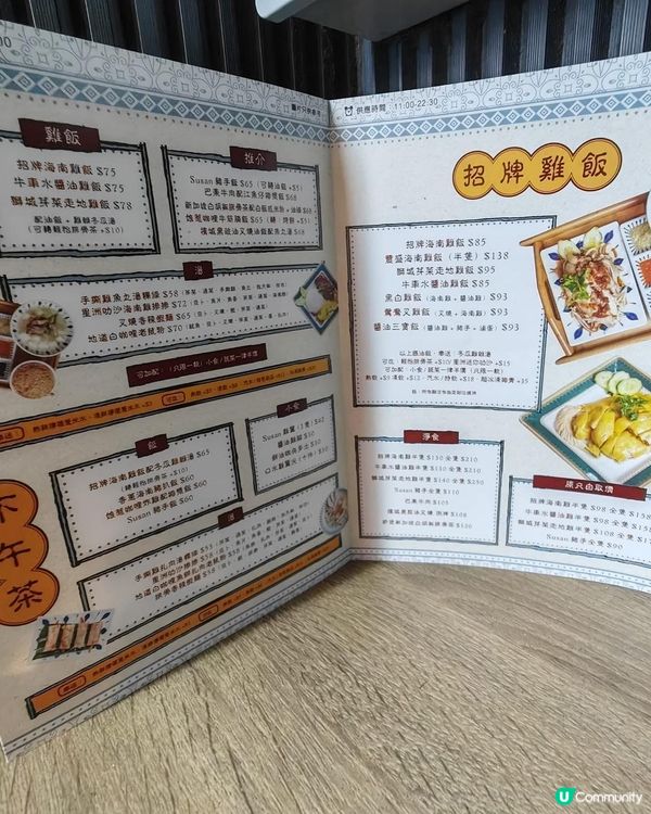 好出色嘅海南雞👍