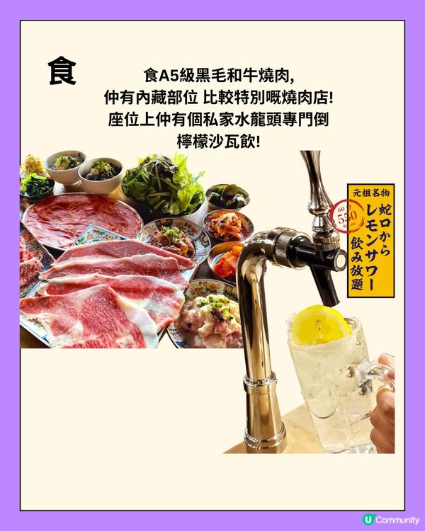 池袋食玩買全攻略‼️8大好去處5間必食餐廳👀附超方便酒店推薦