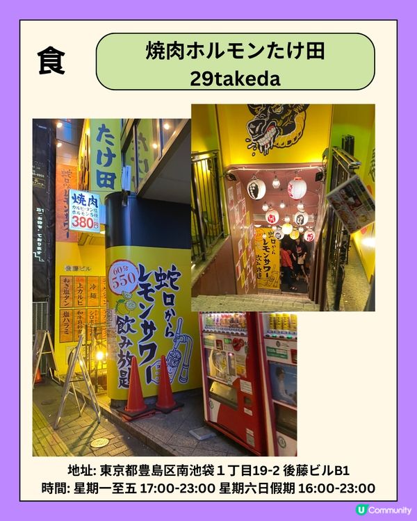 池袋食玩買全攻略‼️8大好去處5間必食餐廳👀附超方便酒店推薦