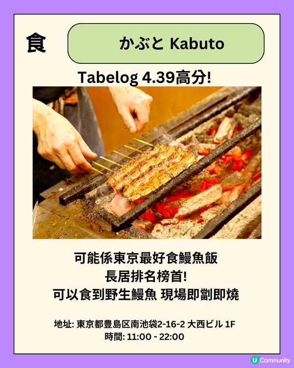 池袋食玩買全攻略‼️8大好去處5間必食餐廳👀附超方便酒店推薦