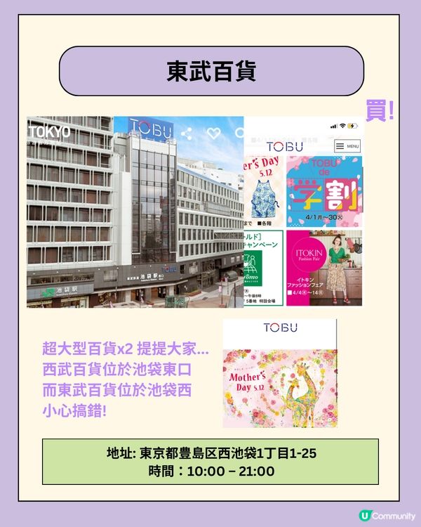 池袋食玩買全攻略‼️8大好去處5間必食餐廳👀附超方便酒店推薦