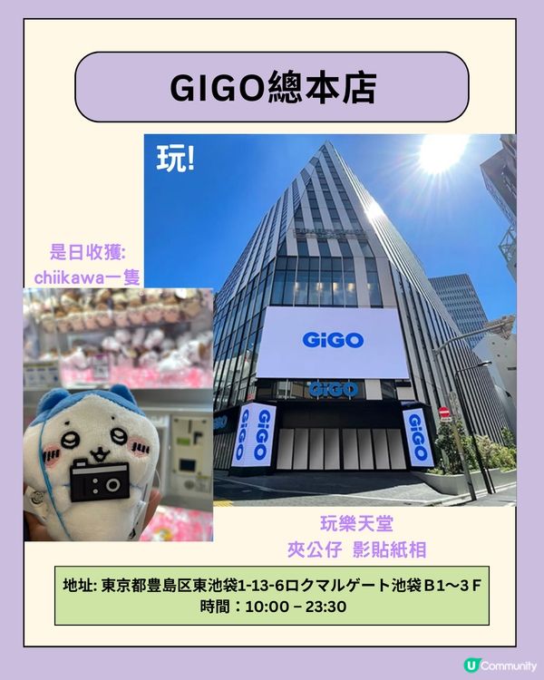 池袋食玩買全攻略‼️8大好去處5間必食餐廳👀附超方便酒店推薦