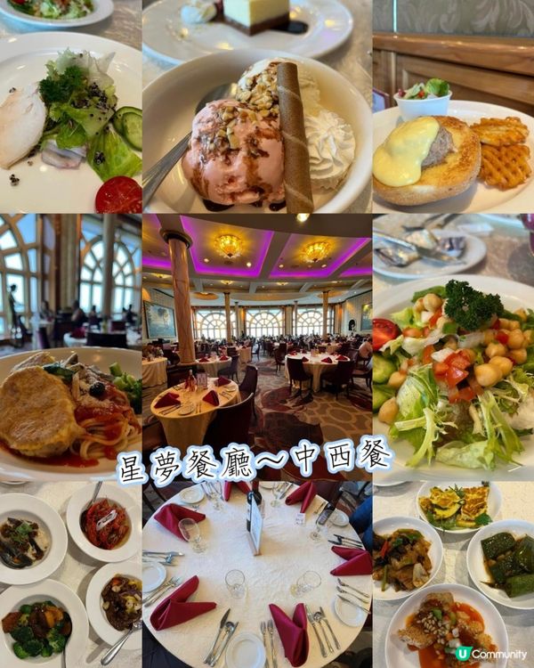 郵輪🛳️【名勝世界壹號】啟航～