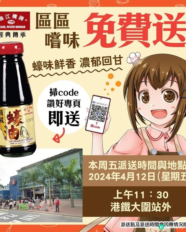 12/4 大圍站有蠔油派