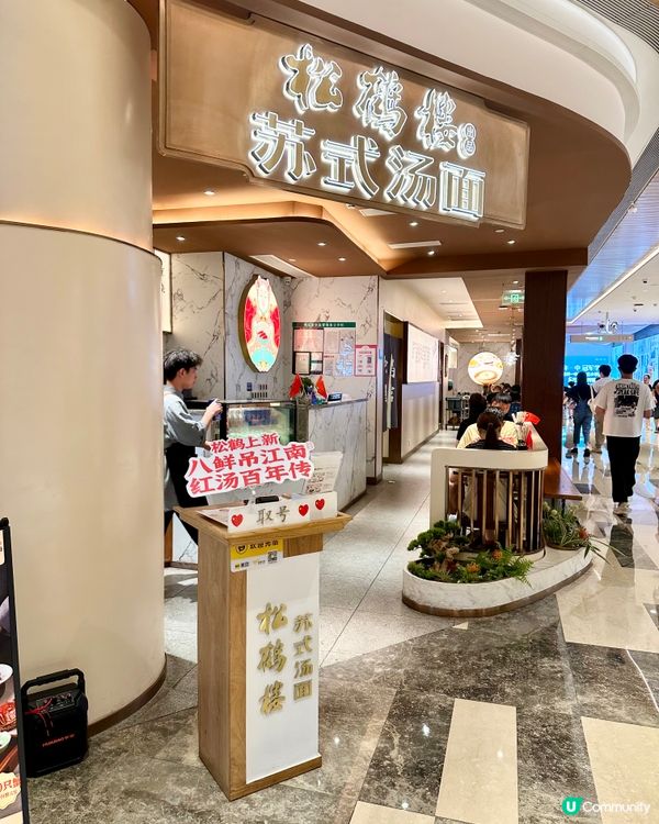 深圳當地人推薦🤤蘇州風味性價比超高 附優惠分享‼️