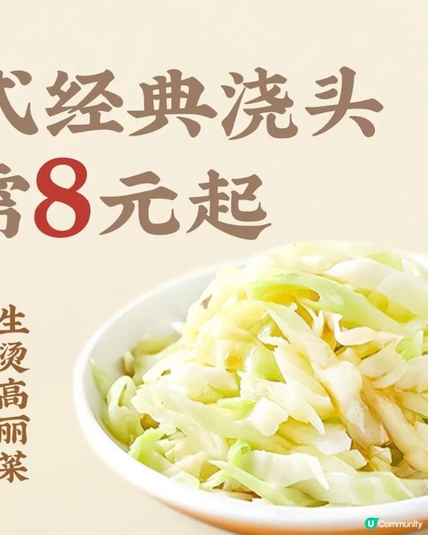 深圳當地人推薦🤤蘇州風味性價比超高 附優惠分享‼️