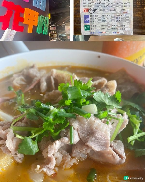 平民美食😋每次都令我吃不完兜著走（誤）🤭的花甲粉