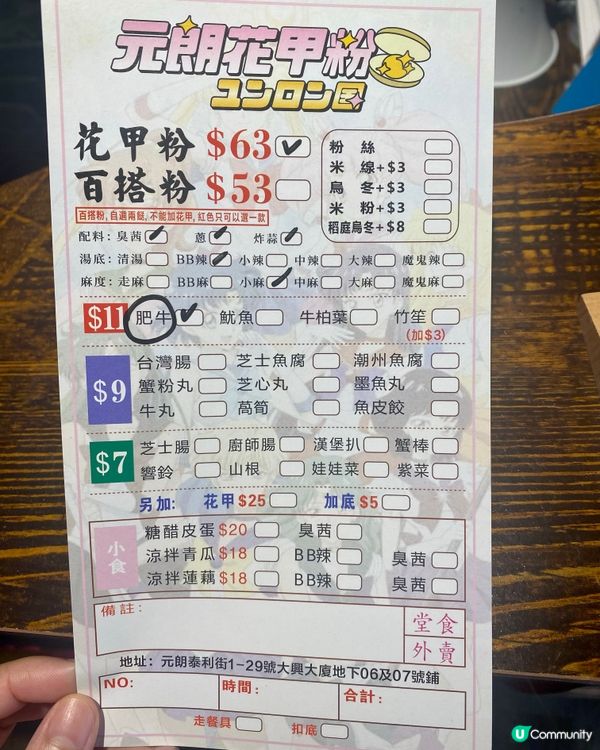 平民美食😋每次都令我吃不完兜著走（誤）🤭的花甲粉