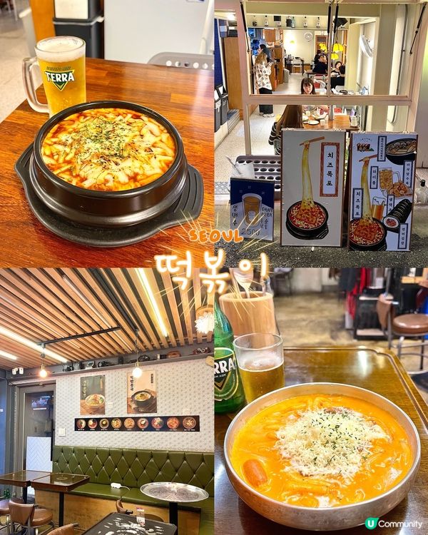 首爾✨弘大高質年糕店餐廳推介