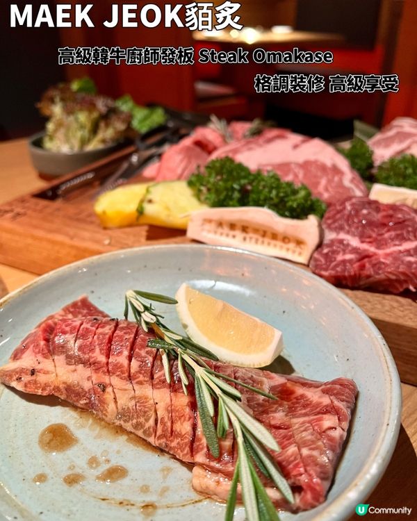 高級韓牛廚師發辦🐮