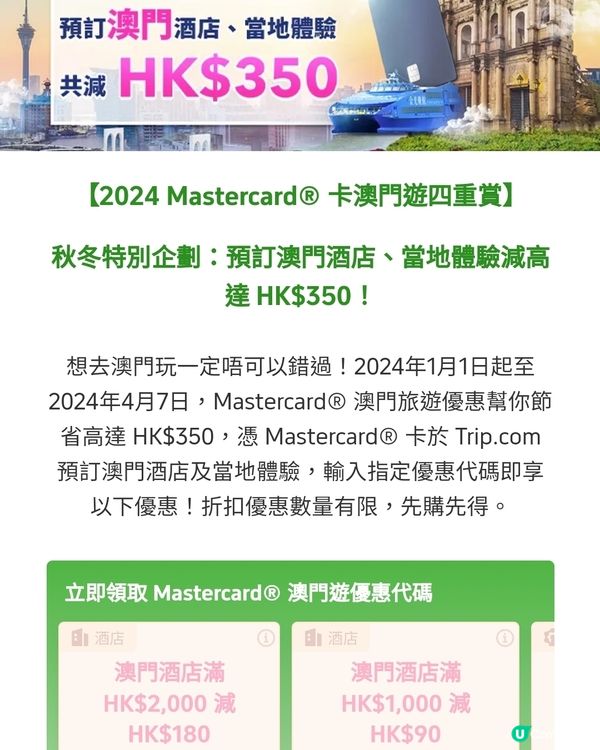 預訂澳門超級大優惠