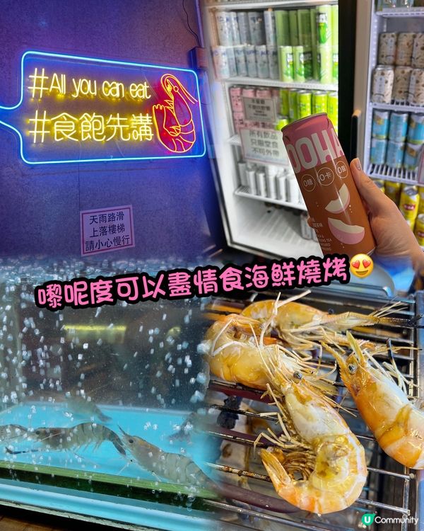 嚟呢度可以盡情食海鮮燒烤😍