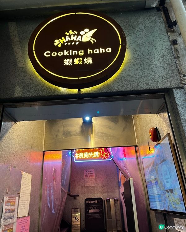 嚟呢度可以盡情食海鮮燒烤😍