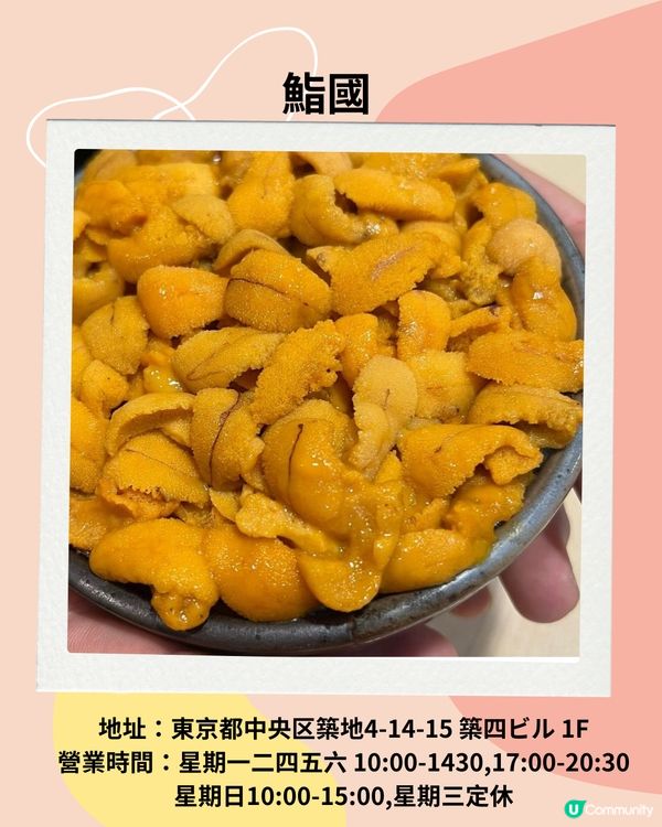 東京築地市場美食10選😍超澎湃海膽丼 24小時營業壽司店？