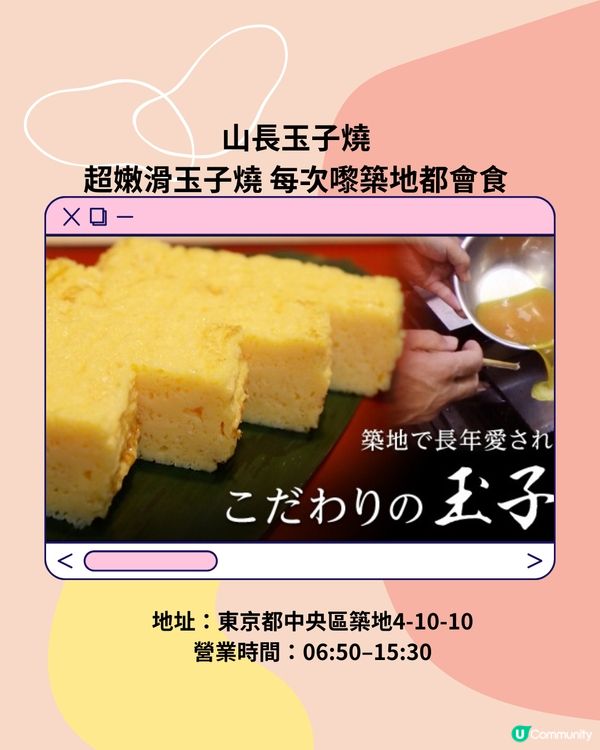 東京築地市場美食10選😍超澎湃海膽丼 24小時營業壽司店？